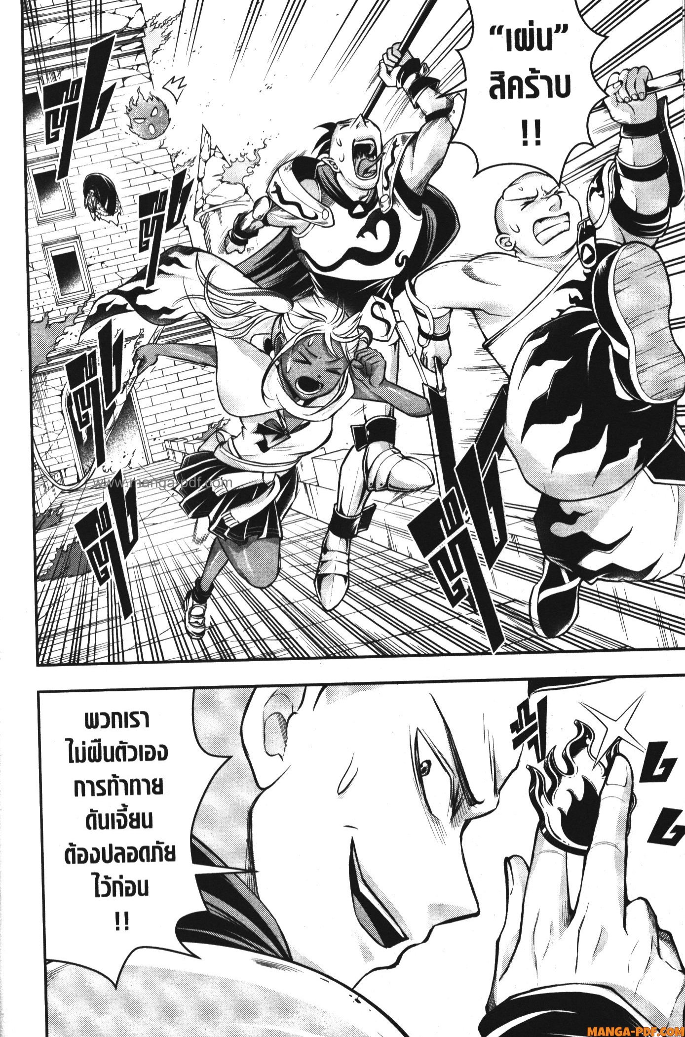 Shitsugyou Kenja no Nariagari 80 (8)