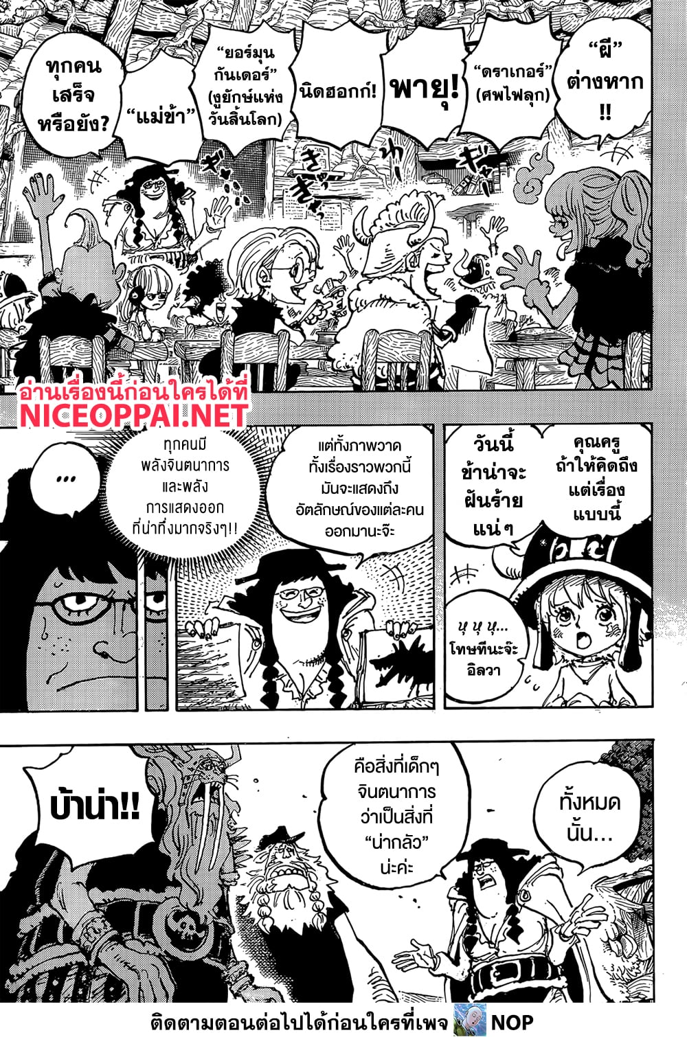 One Piece 1142 13