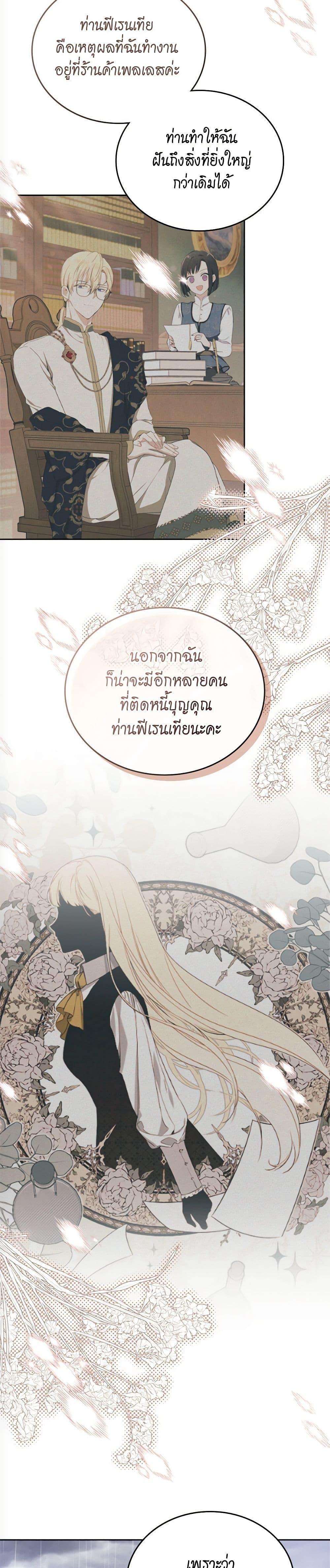 In This Life I Will Be the Lord 159 07