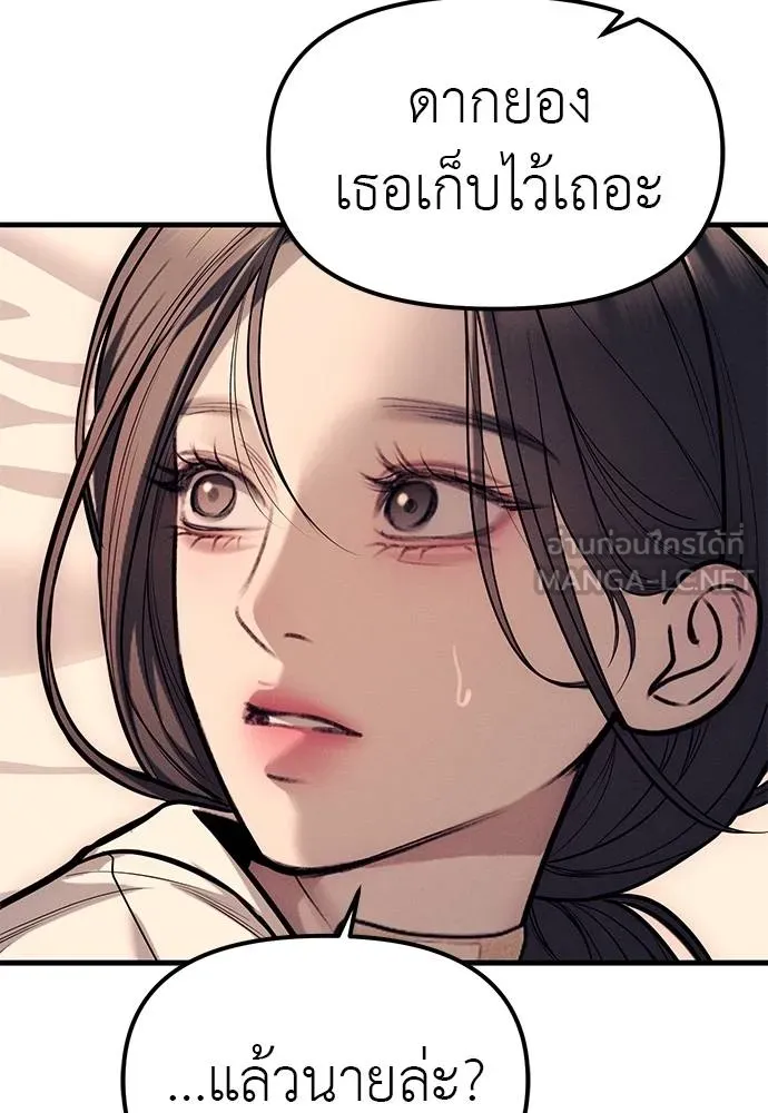 Undercover! Chaebol High School 89 141