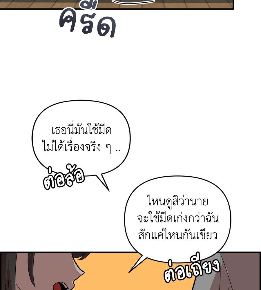Childhood Friend Complex 18 (9)