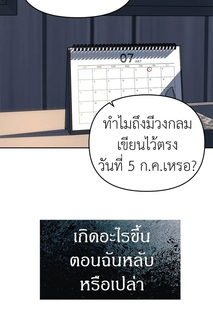 Undercover! Chaebol High School 81 035