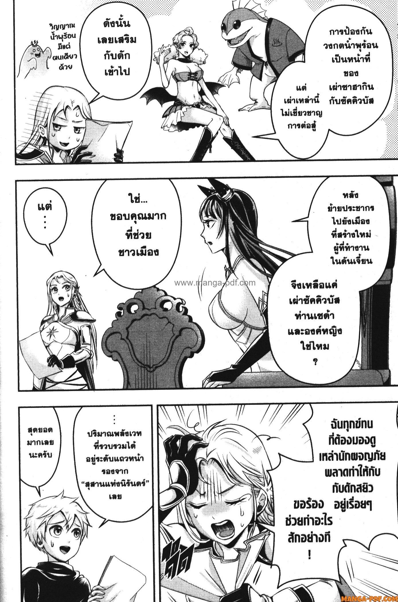 Shitsugyou Kenja no Nariagari 84 (6)