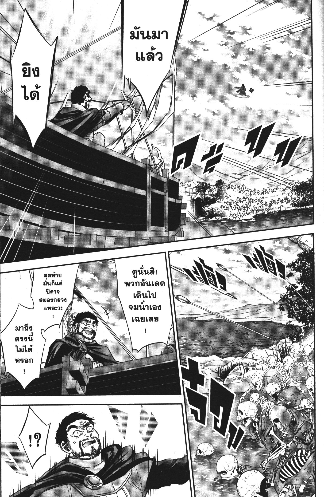 Shokei Sareta Kenja wa Lich ni Tensei Shite Shinryaku Sensou wo Hajimeru 8 (15)