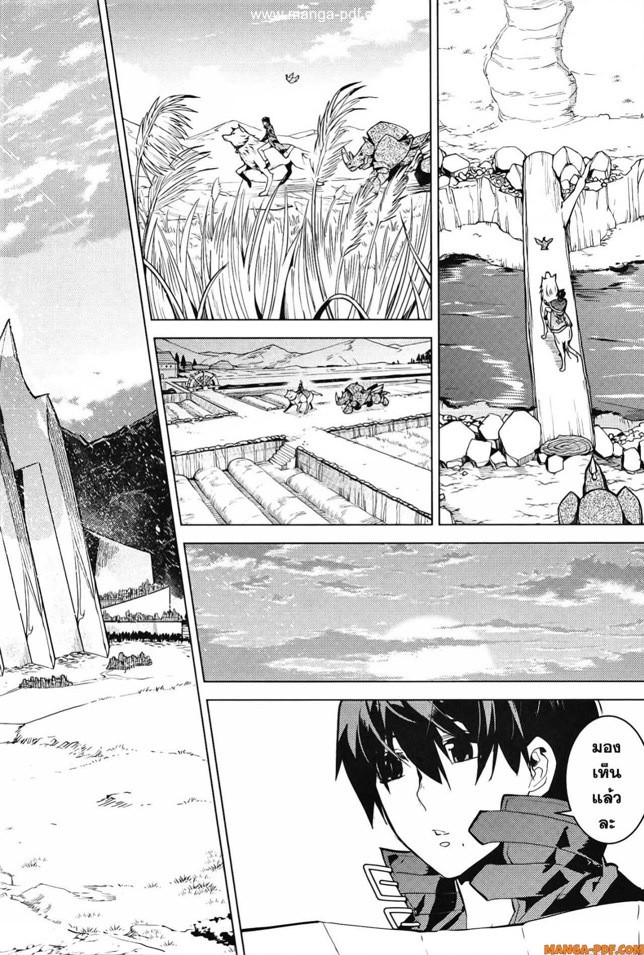 Tensei Kenja no Isekai Life 54 2 (6)