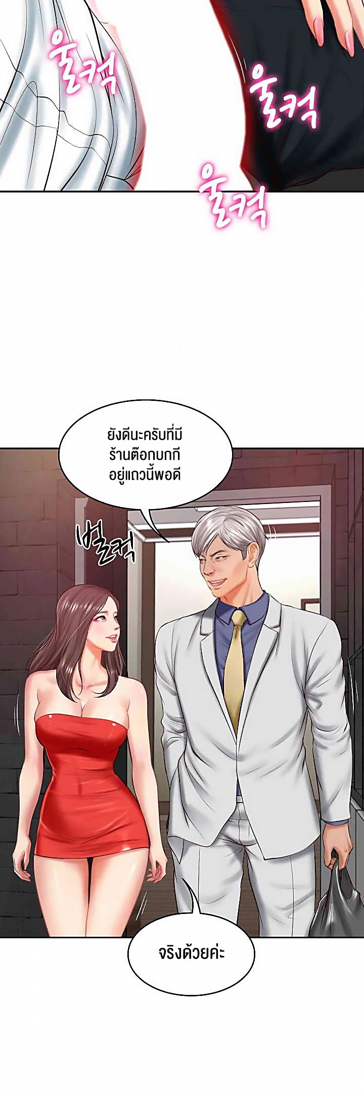 อ่านโดจิน เรื่อง The Billionaire's Monster Cock Son In Law 19 07