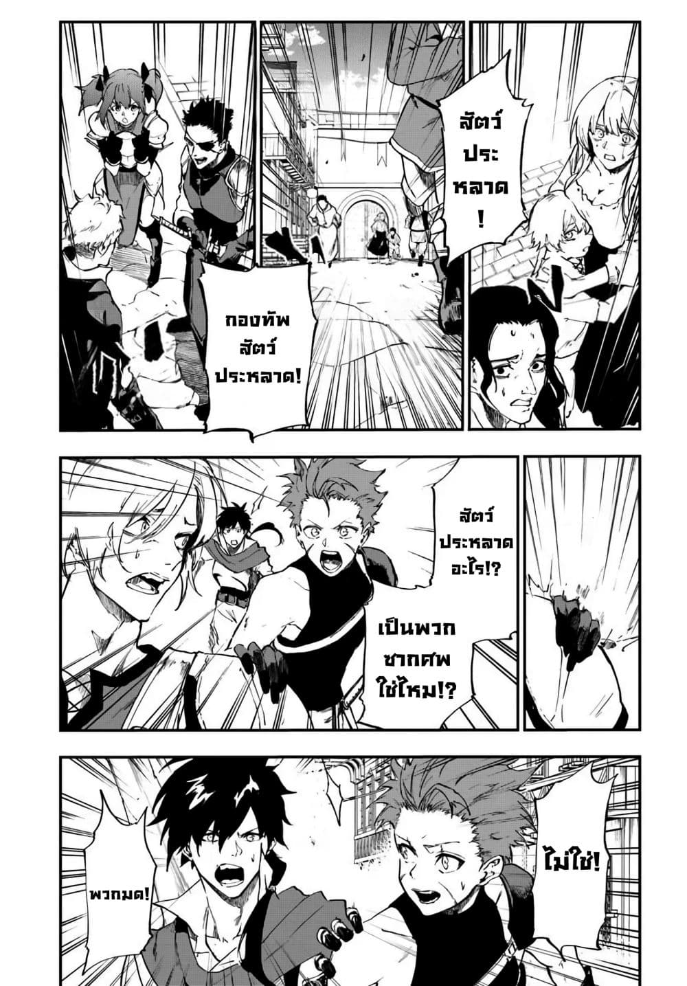 Ougon no Keikenchi 12 33