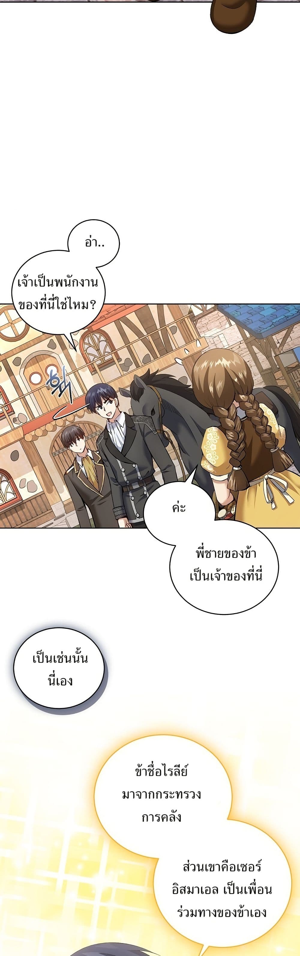Kill the Emperor 10 04