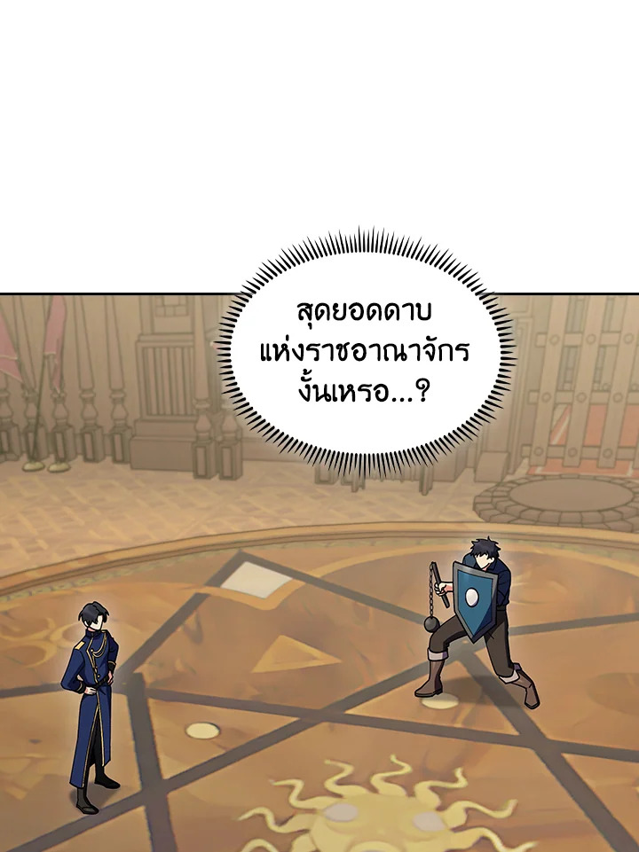 The Fallen House of Ardan 88 040