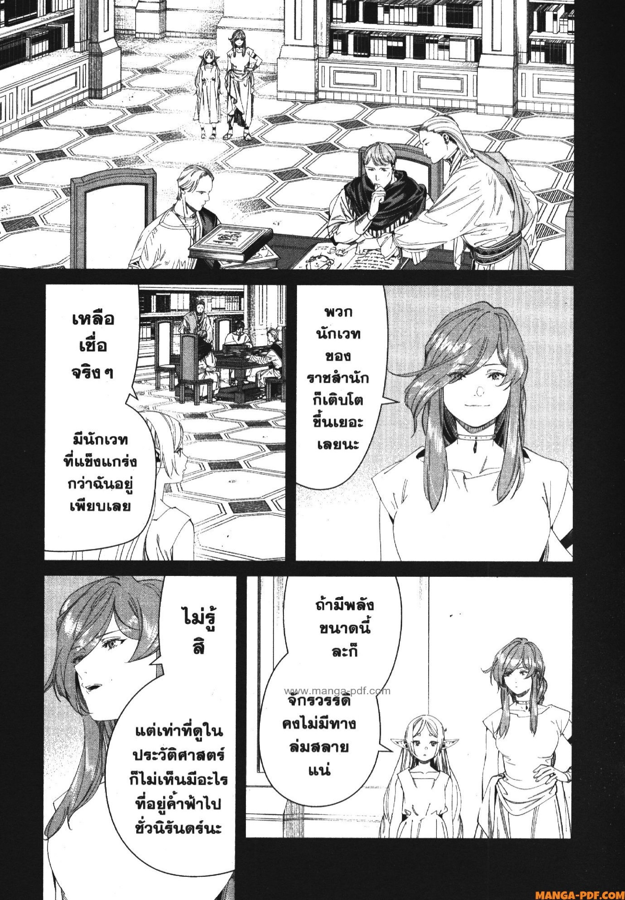 Sousou no Frieren 121 (17)