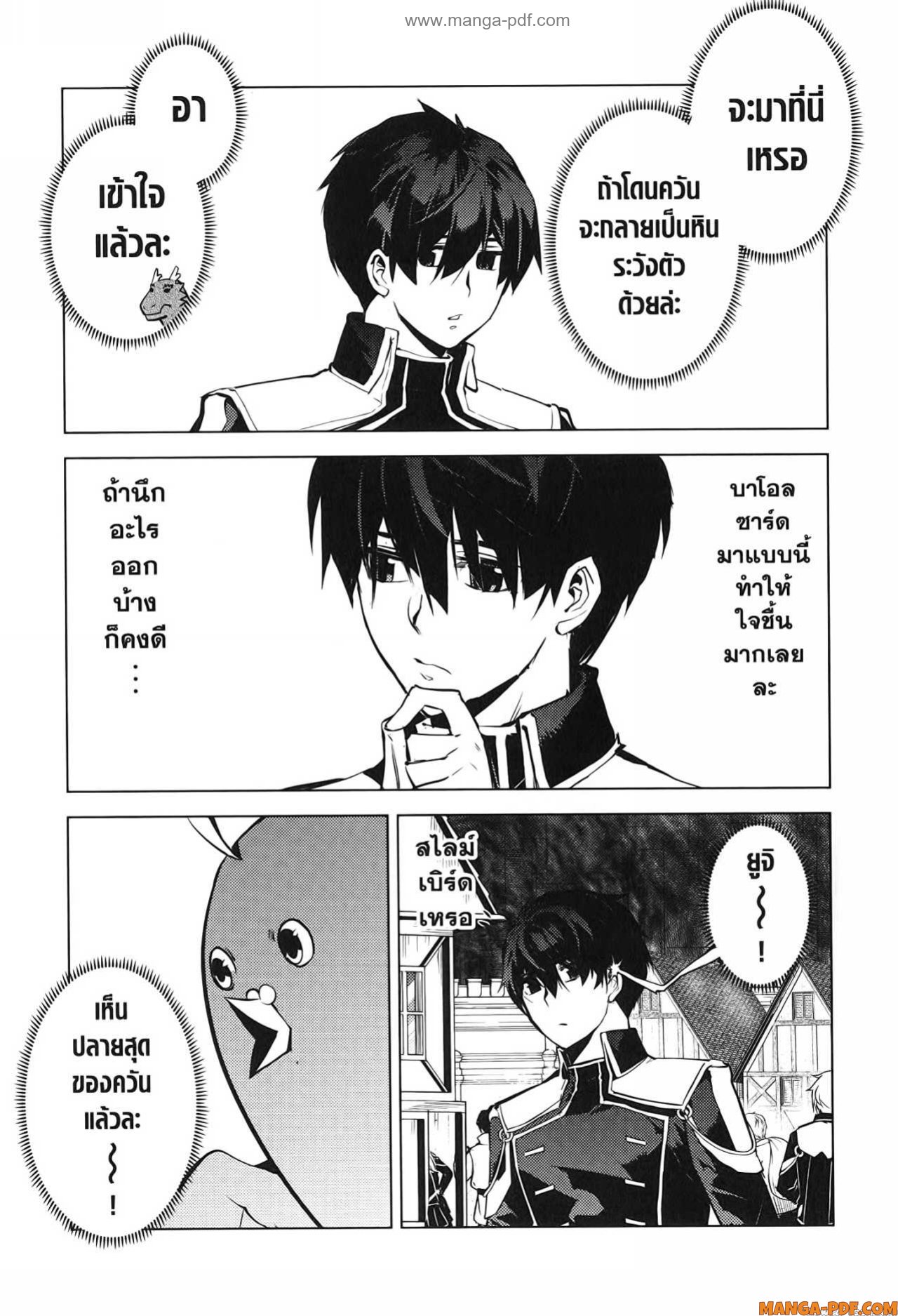 Tensei Kenja no Isekai Life 68 (55)