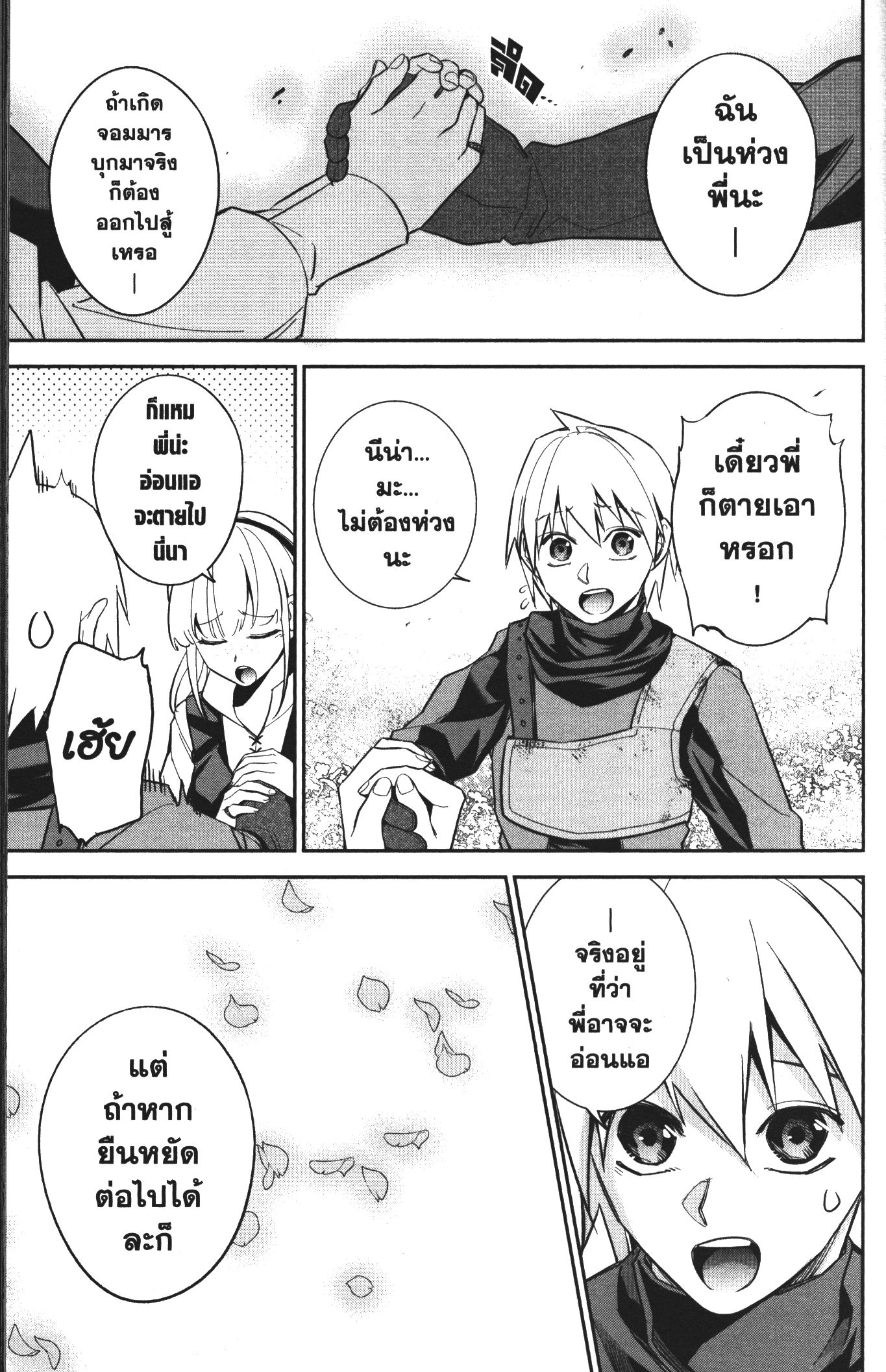 Shokei Sareta Kenja wa Lich ni Tensei Shite Shinryaku Sensou wo Hajimeru 10 (19)