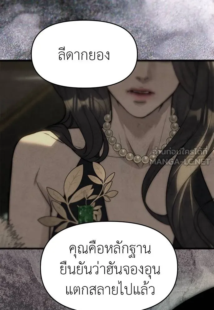 Undercover! Chaebol High School 94 255
