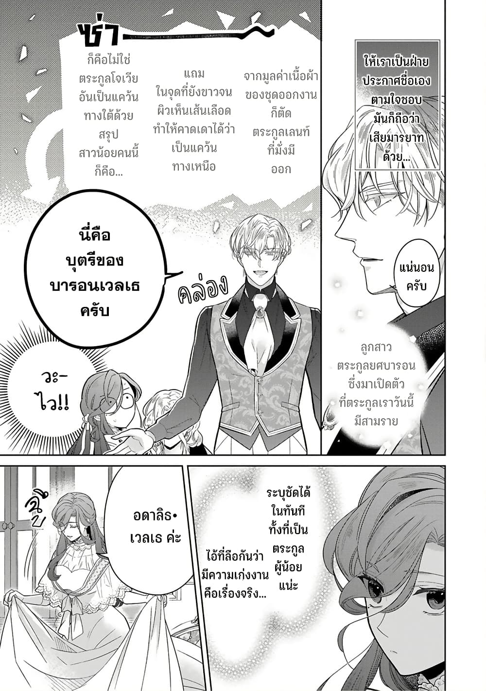Satori Reijou no Misukasenai Kanjou 3 05