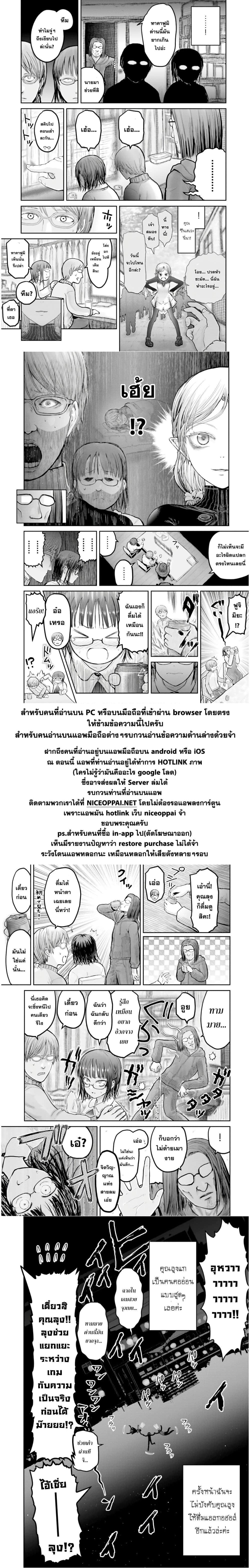 Isekai Ojisan 12 (24)