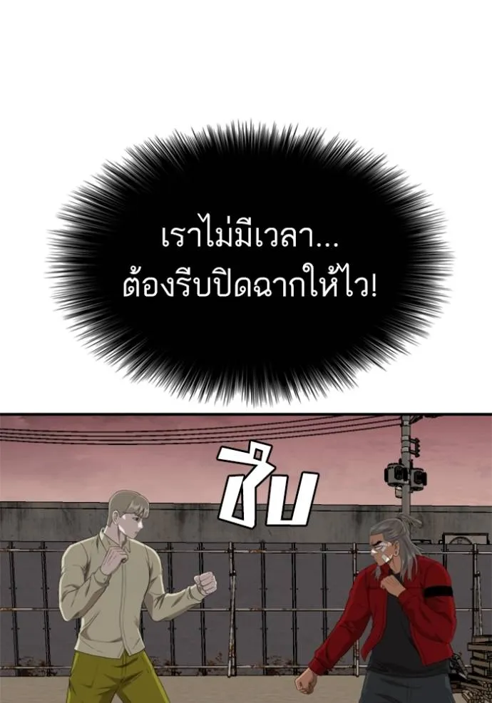 Bad Guy 234 118