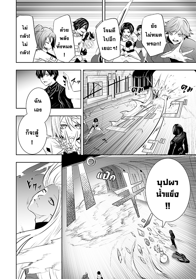 Ore dake Fuguu Skill no Isekai Shoukan Hangyakuki 76 15