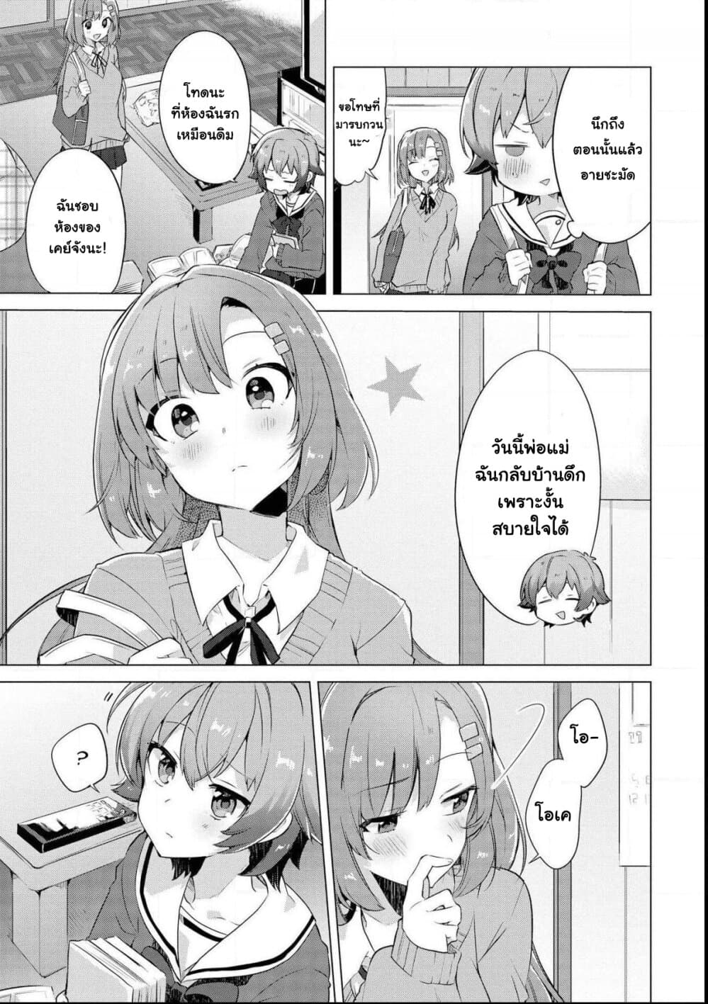 Kimi ni Suki tte Iwasetai 1 09