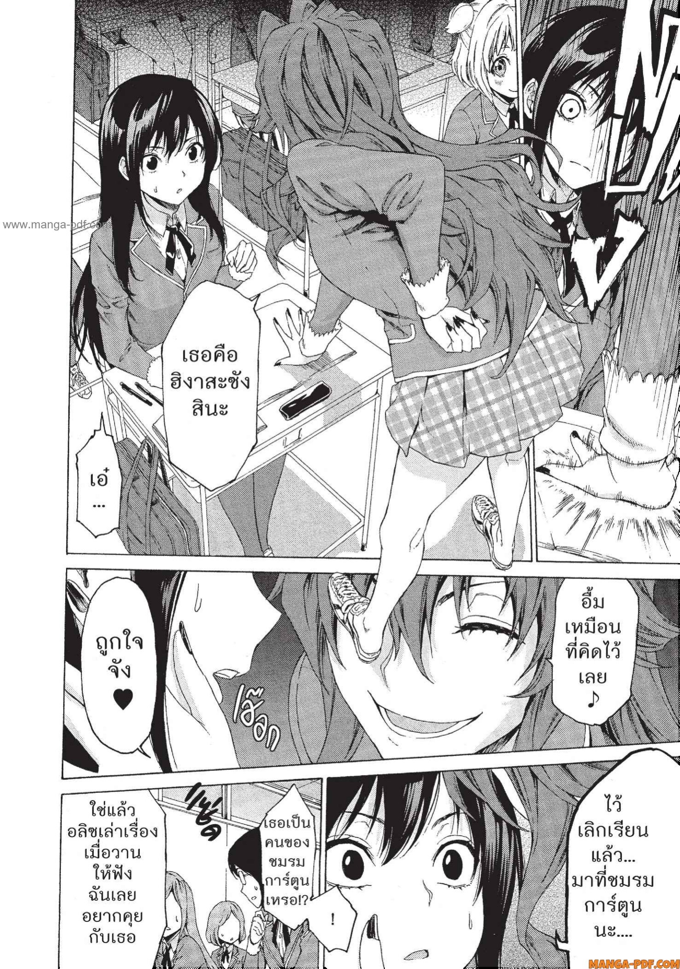 Man Ken 02 (14)