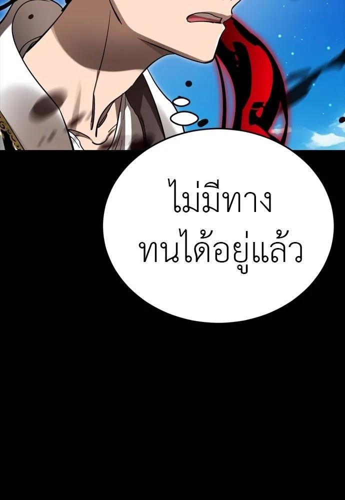 Reincarnation Path of The Underworld King 54 010