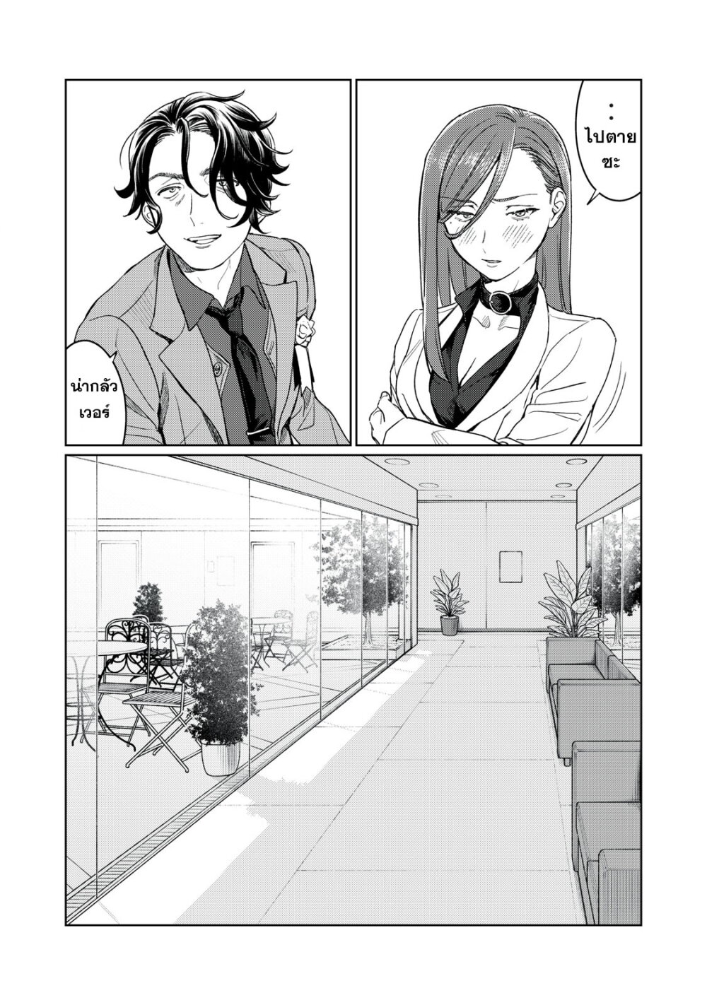 Hajirau Kimi ga Mitainda 12 12