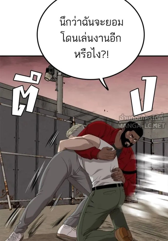 Bad Guy 235 079