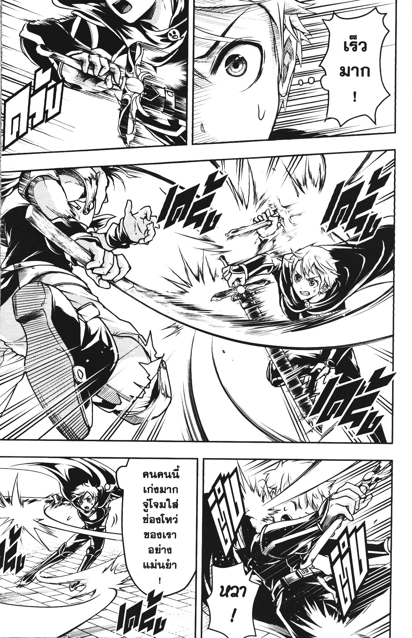 Shitsugyou Kenja no Nariagari 46 (5)