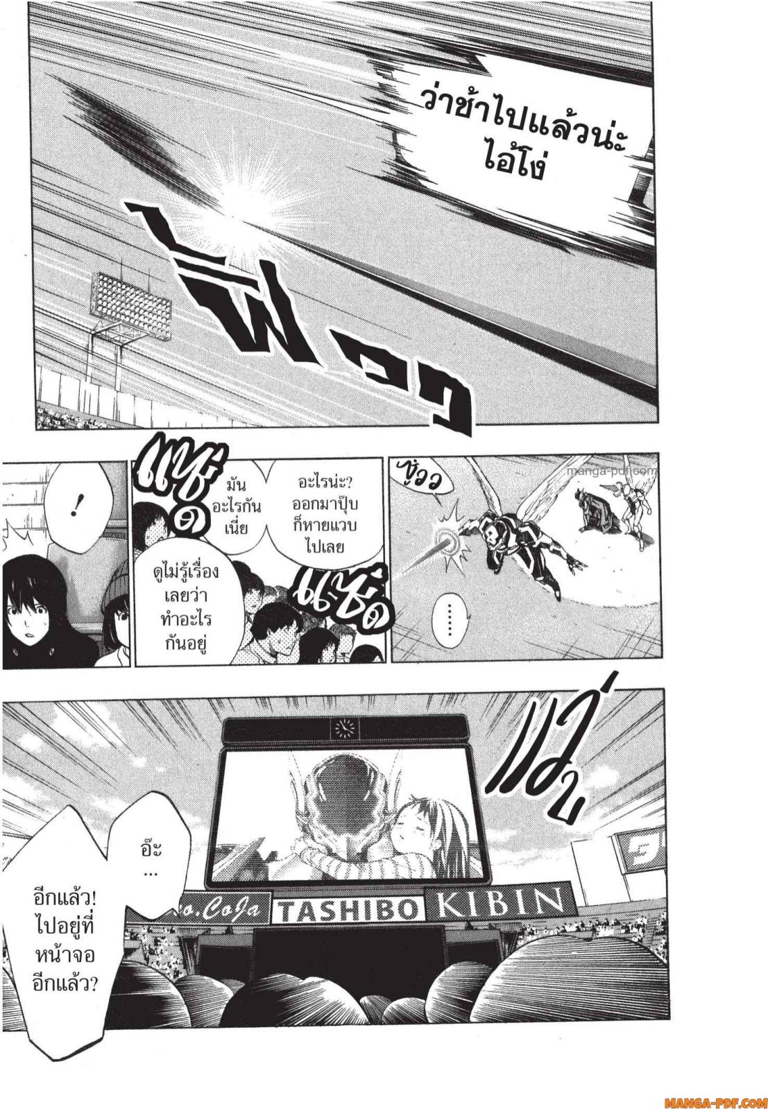 Platinum End 5 (43)