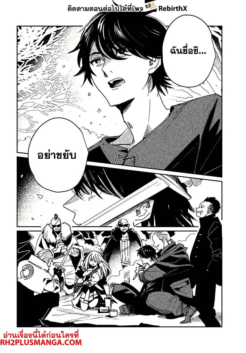 Shikabane Ou no Kikan 1 32