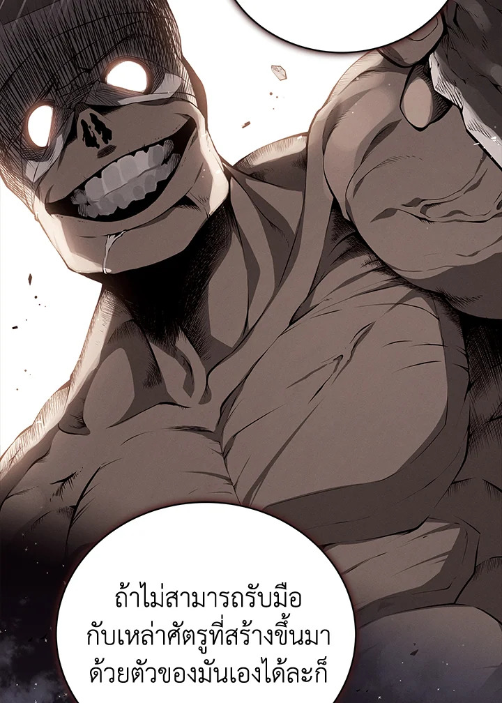 the Demonic Master 144 055