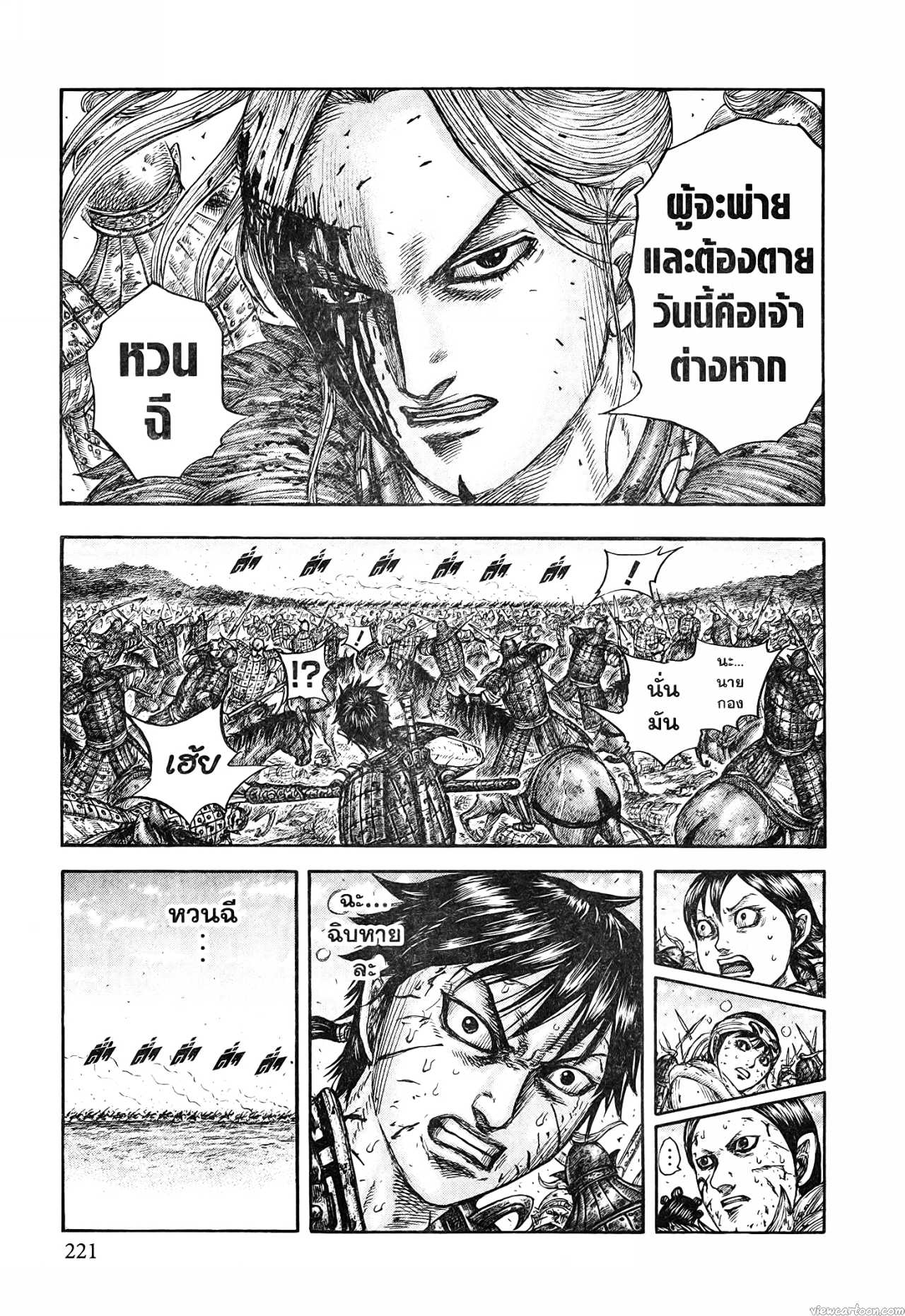 Kingdom 746 (20)