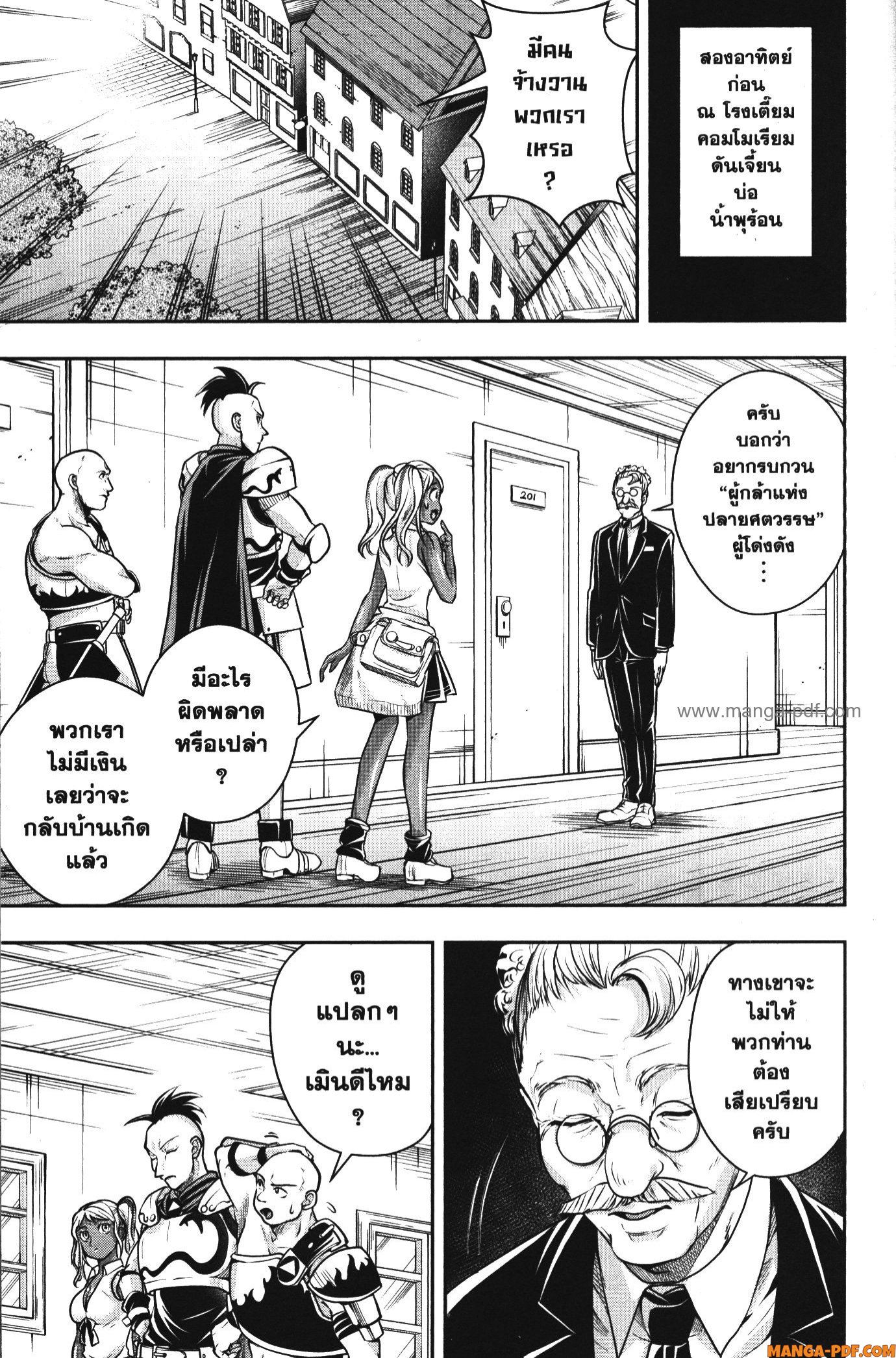 Shitsugyou Kenja no Nariagari 106 (11)
