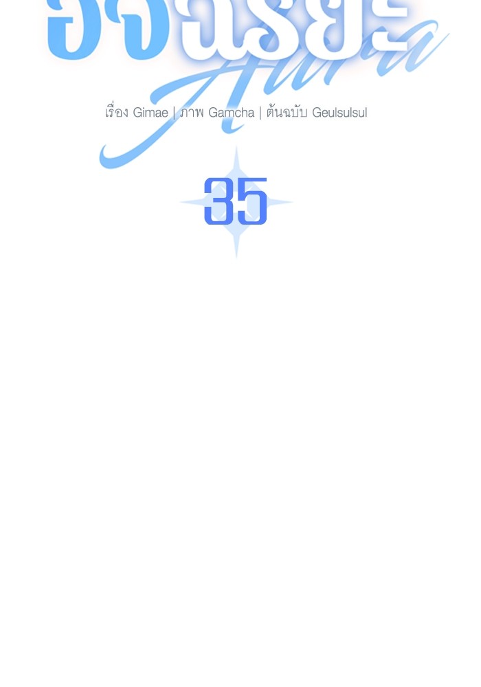35 (61)