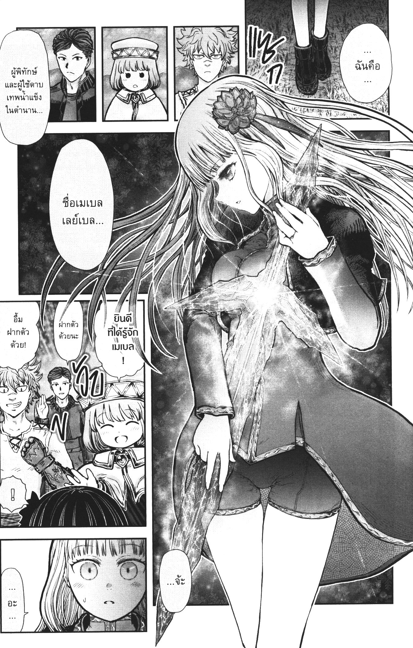 Isekai Ojisan 32 (11)