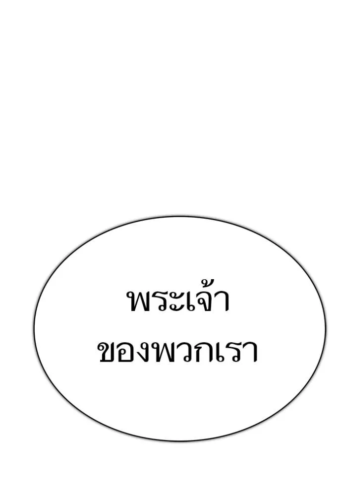 Tower of God 648 152