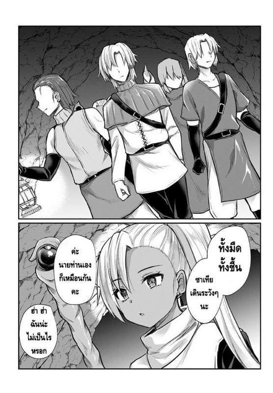 Inbi na Doukutsu no Sono Oku de 3 (10)