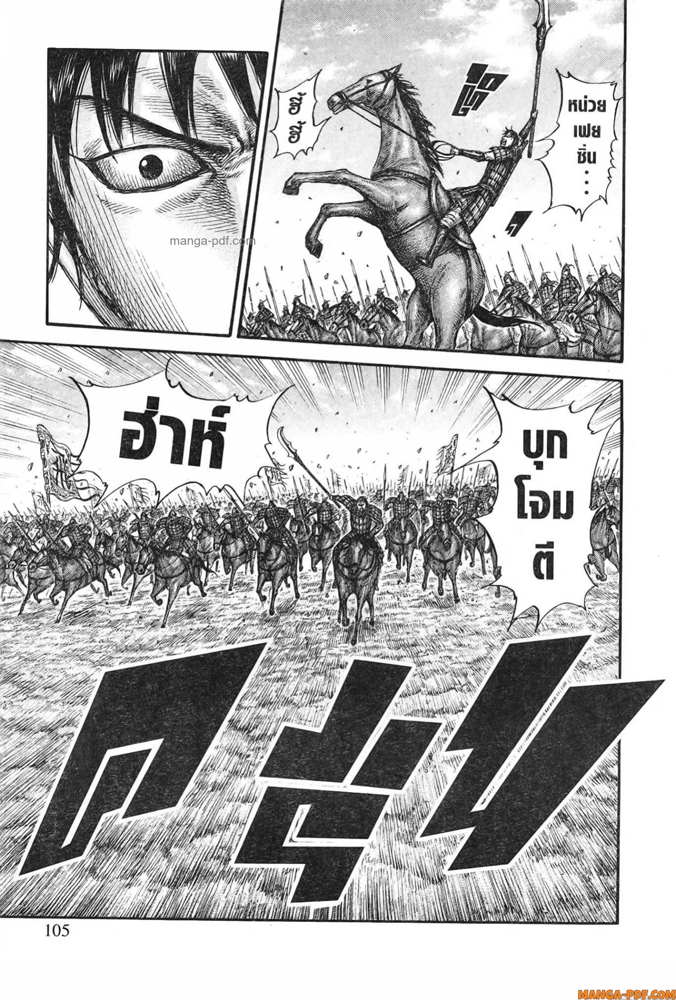kingdom 773 (19)