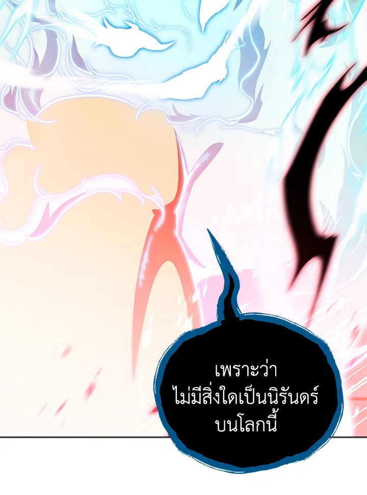 the Demonic Master 156 052