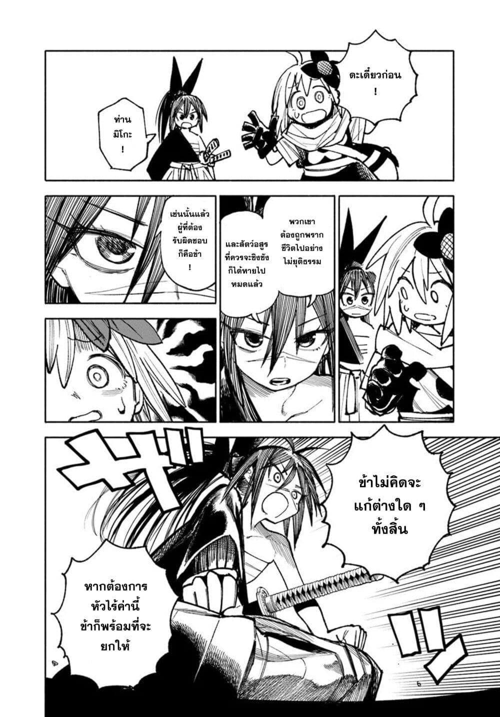 Samurai in Another World 31 21