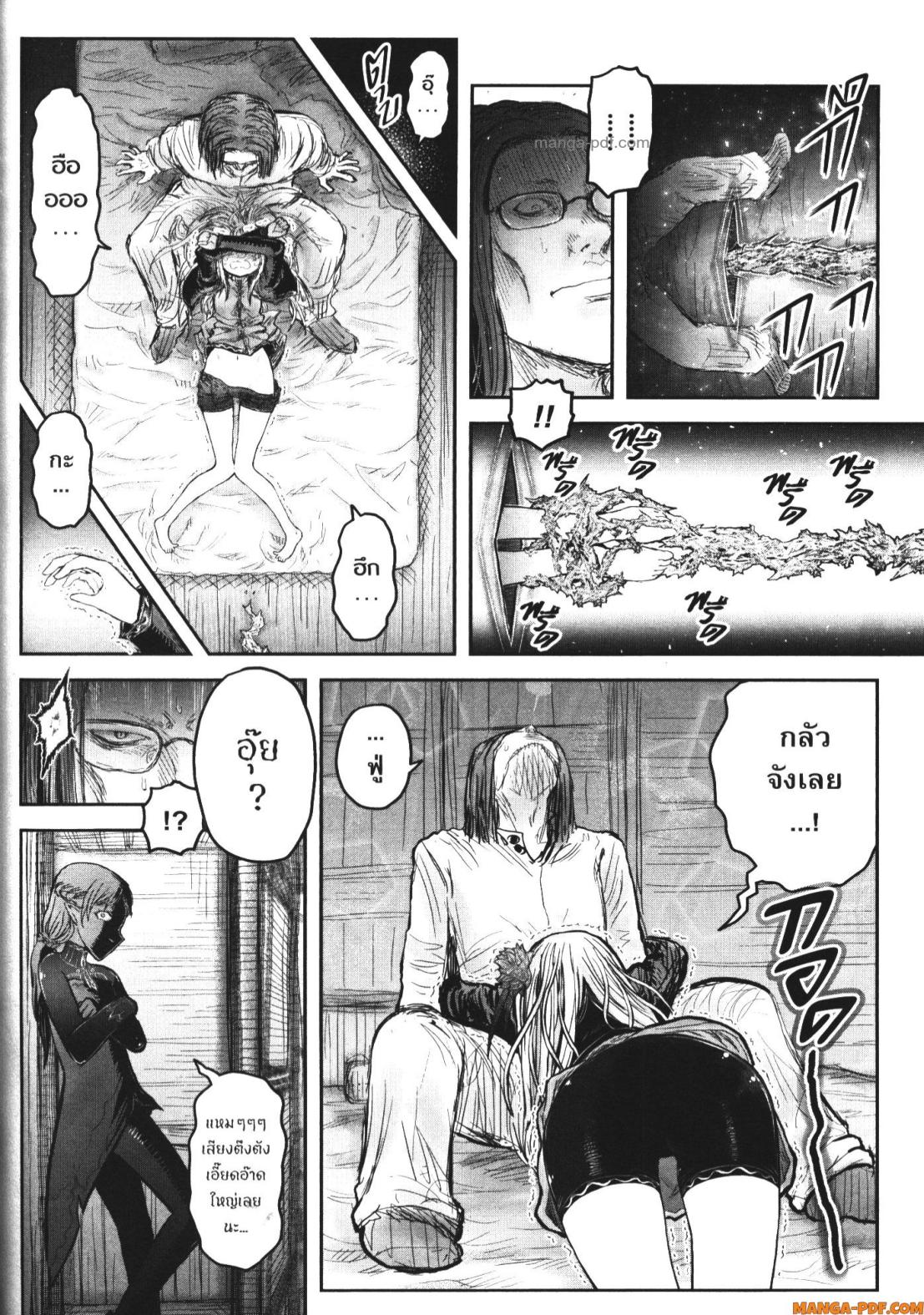 Isekai Ojisan 52 (38)