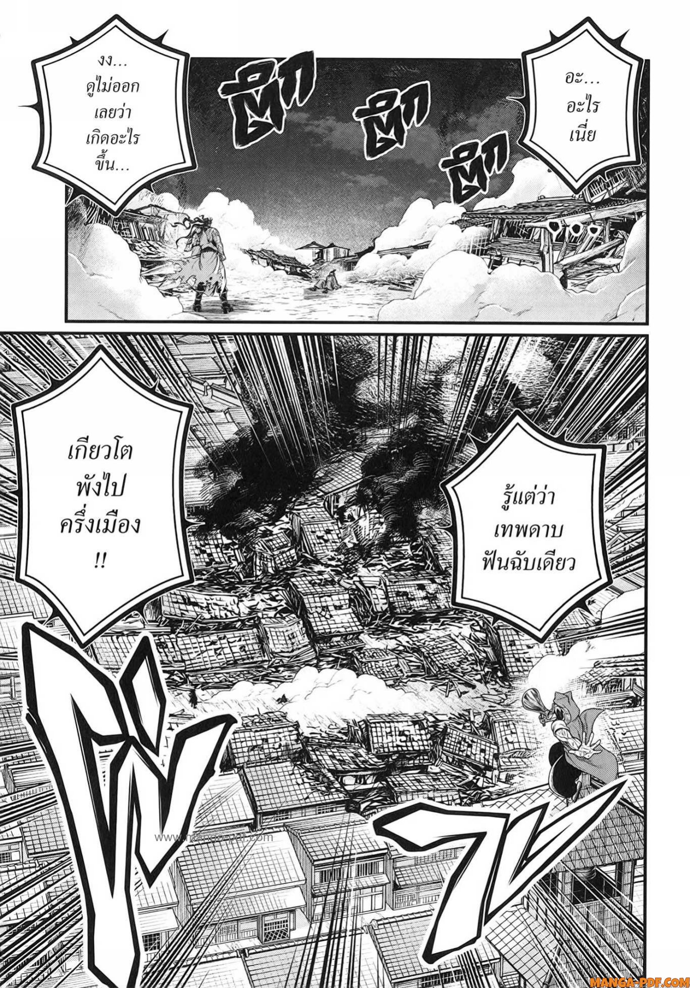 Record of Ragnarok 90 (21)