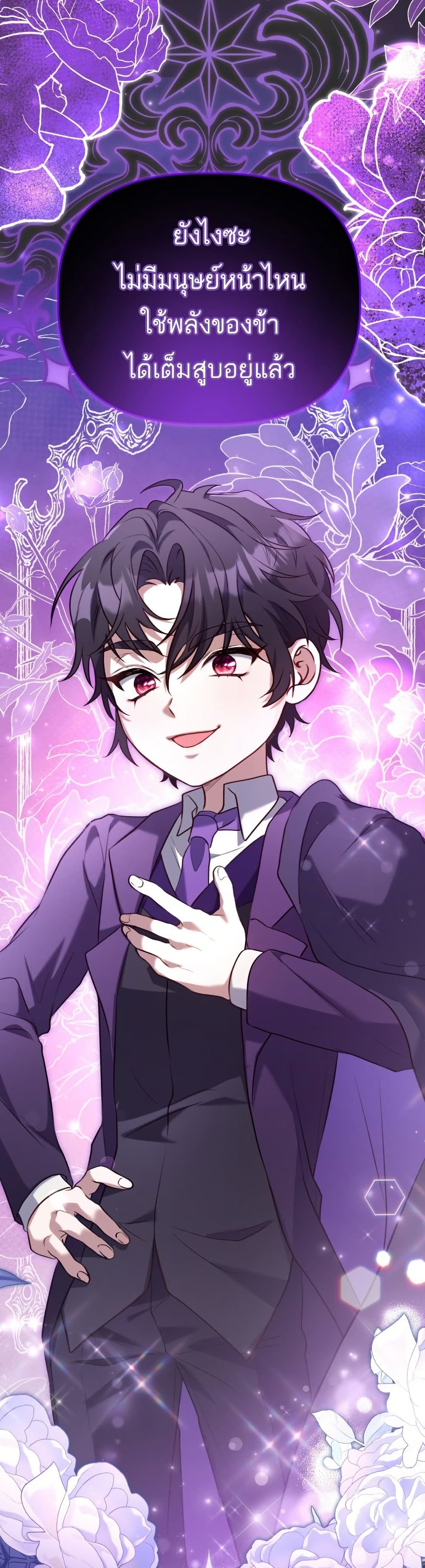 Azelda Spirit Master's Contract Marriage 4 14