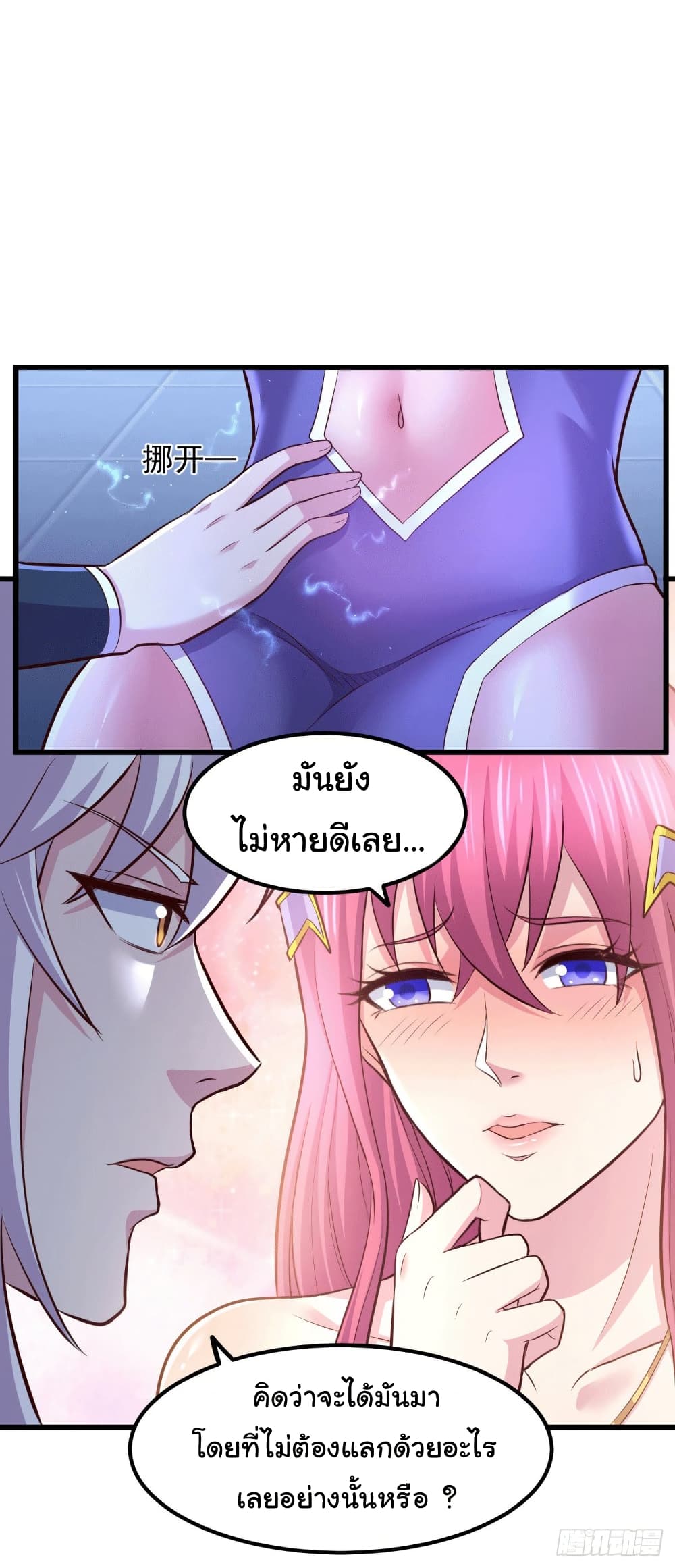 Immortal Husband on The Earth 130 30
