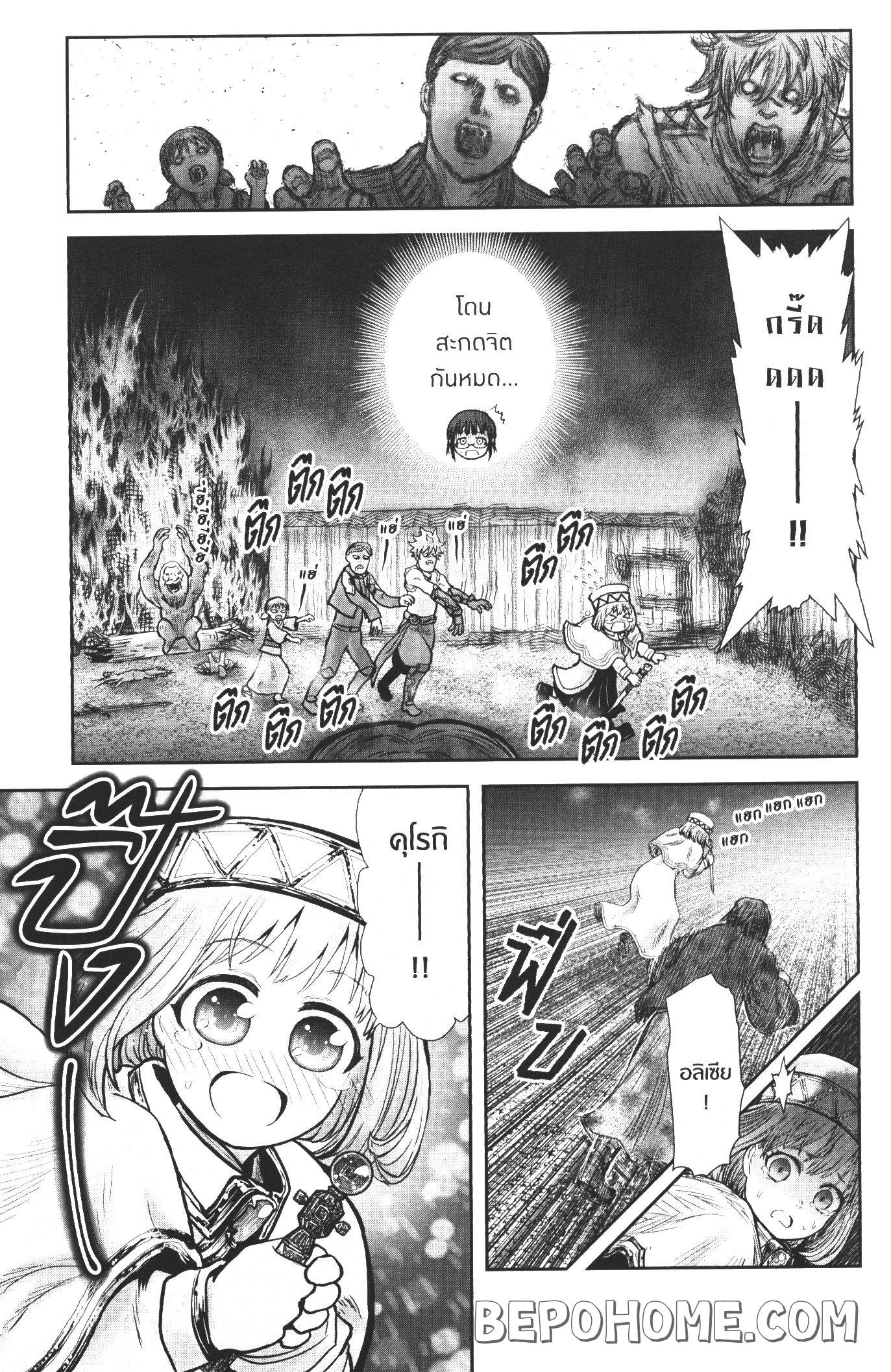 Isekai Ojisan 27 (13)