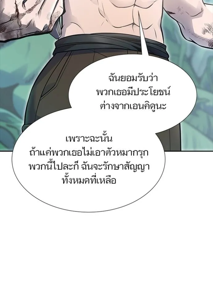 Tower of God 646 110