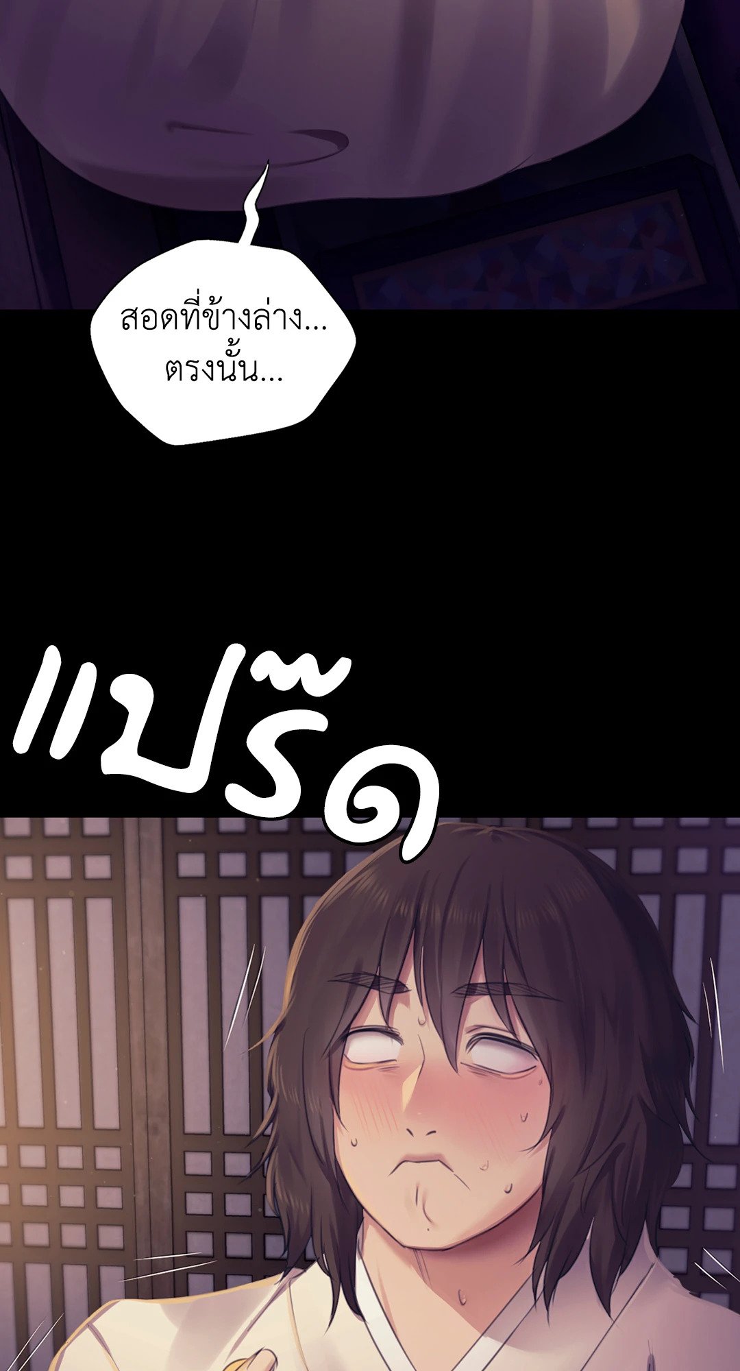 Madam (คุณนาย) 105 (31)