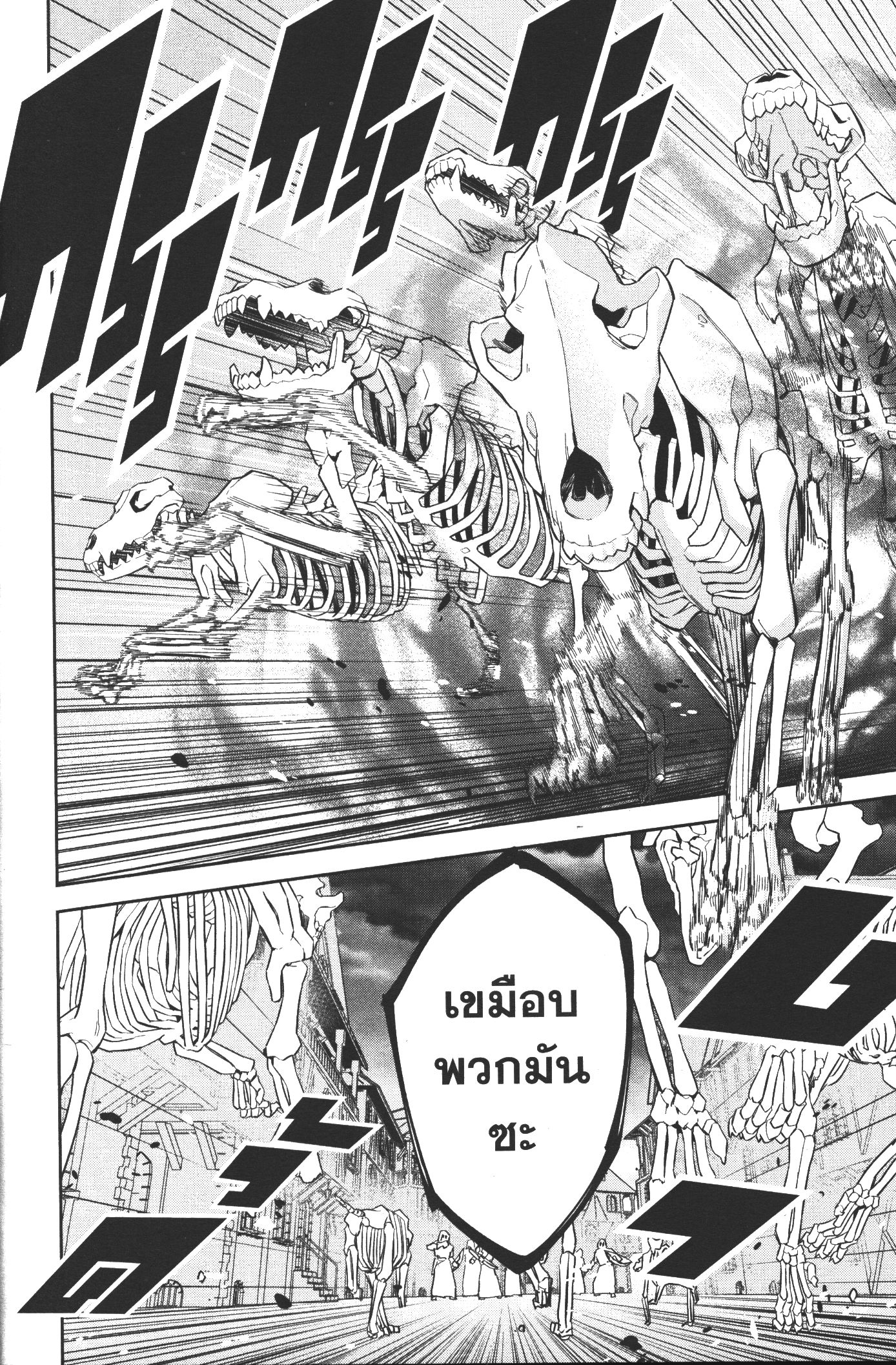 Shokei Sareta Kenja wa Lich ni Tensei Shite Shinryaku Sensou wo Hajimeru 2 (30)