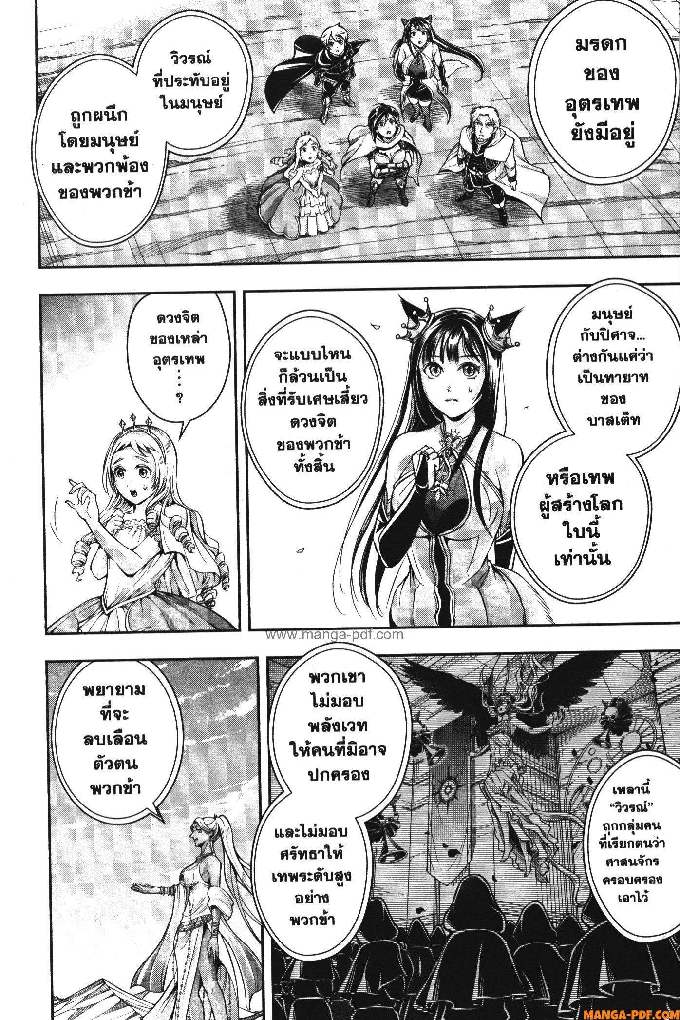 Shitsugyou Kenja no Nariagari 101 (6)
