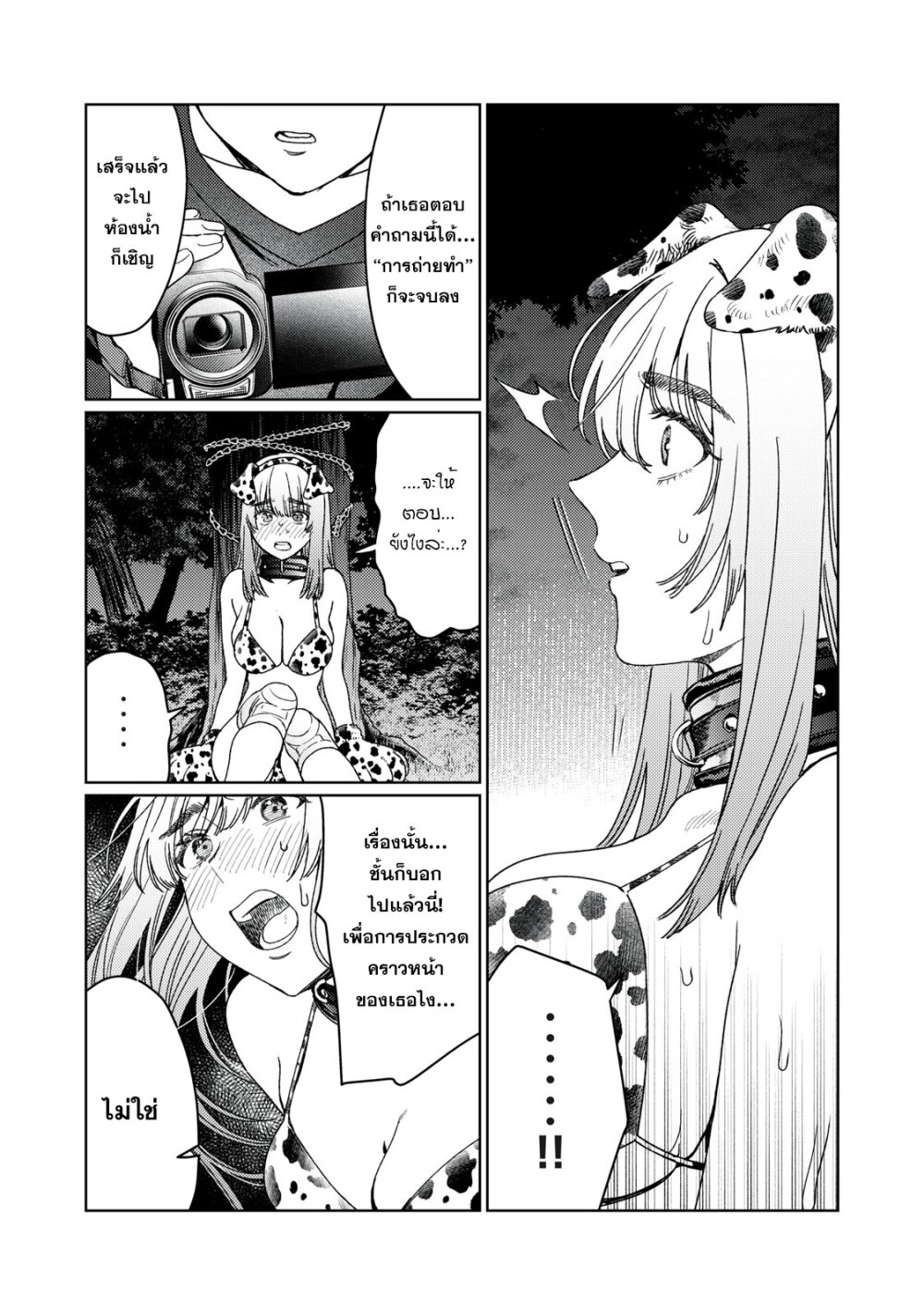 Hajirau Kimi ga Mitainda 19 05