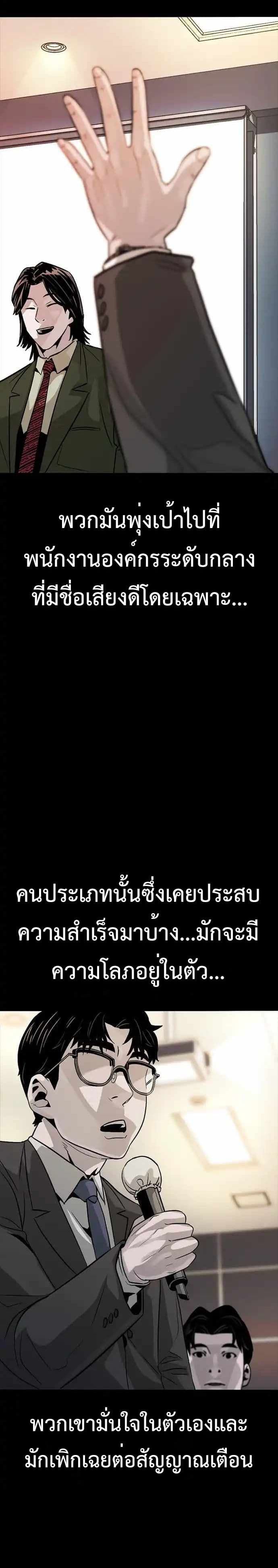 Worst Generation 4 30